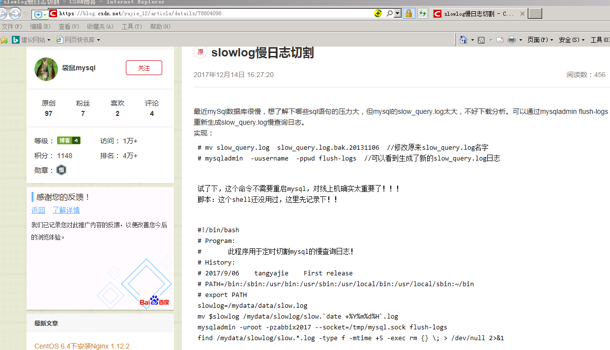 点击查看原图 shell-2.png